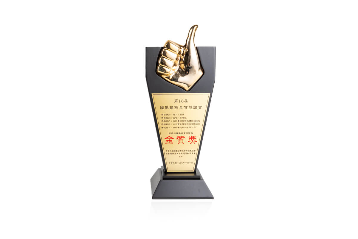 2014獎項